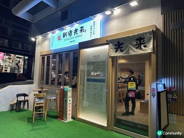 日麵夜居酒@新宿光來