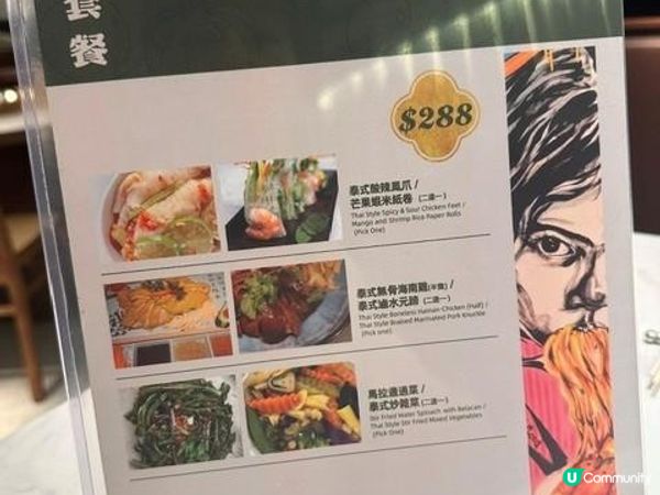泰抵食@泰順