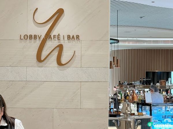茶香果韻下午茶 ♥ 合和酒店Lobby Cafe