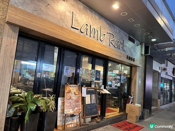 街坊小店@羊鞍餐廳