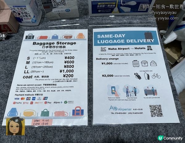 【沖繩親子遊2023】沖繩那霸機場至酒店行李運送 Before U Go