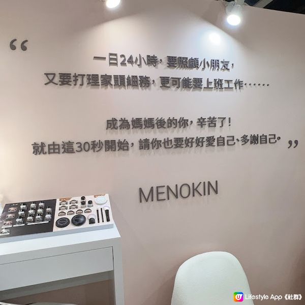 MENOKIN 【愛自己Love Yourself】荷花BB展限定優惠 ～