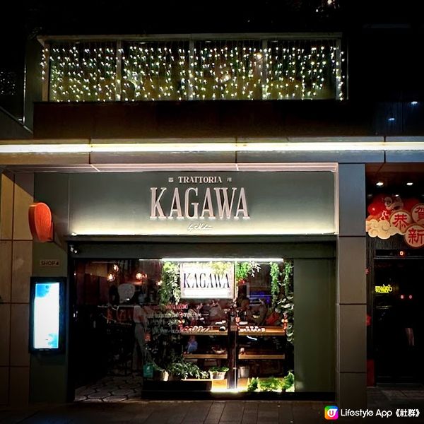 情人節之選@Trattoria Kagawa by Mihara