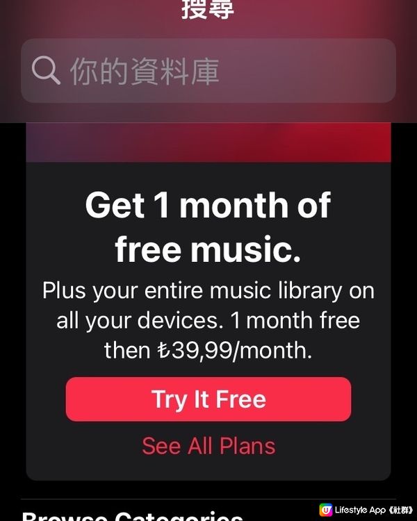 Apple Music 超平價訂閱大法