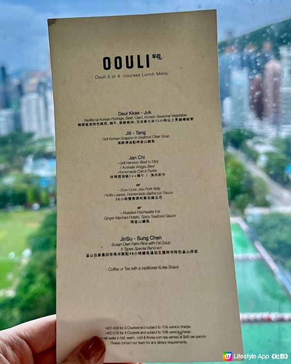 「OOULI」難得的韓式fine dining～印象深刻