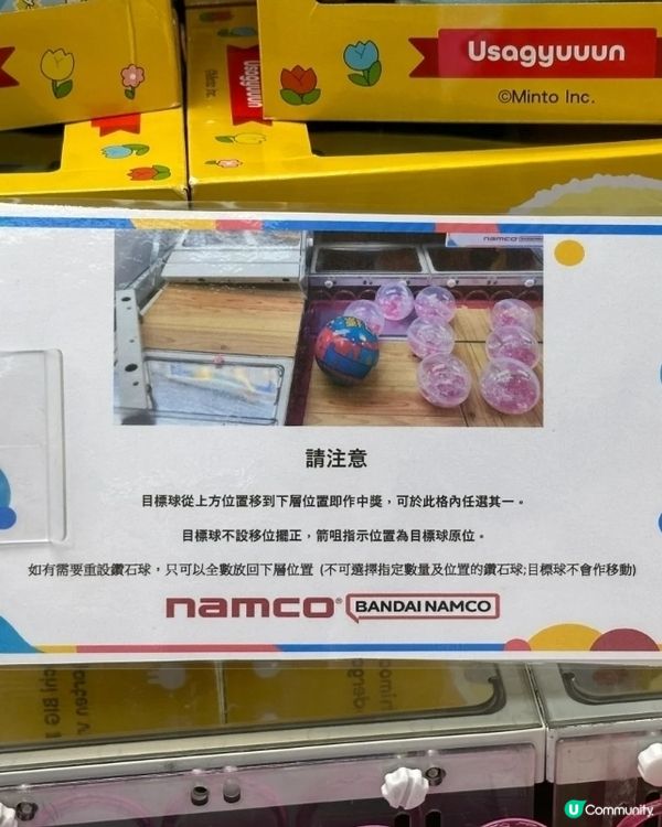 Namco夾公仔分享