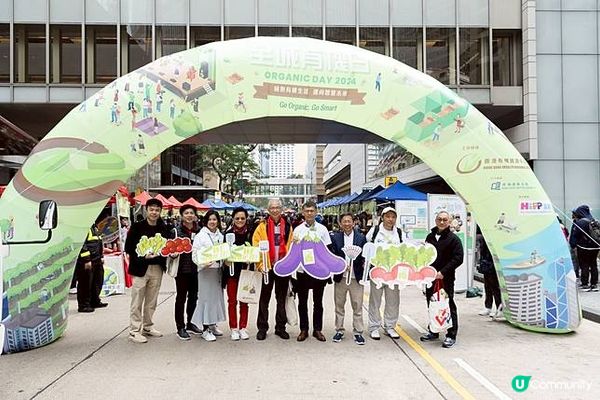 【綠色生活】全城有機日3月8日舉行 遮打道將化身大型有機市集