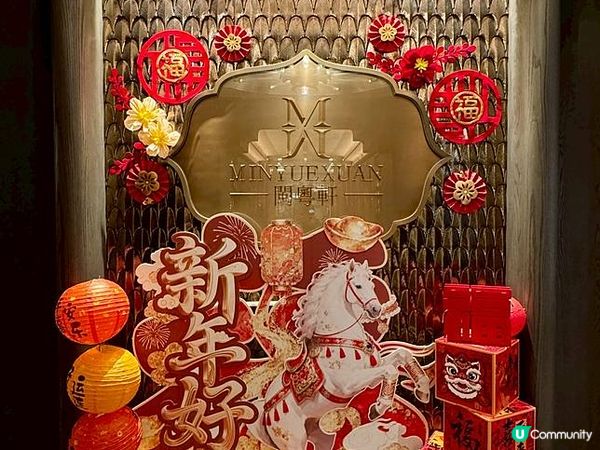 【中菜天花板】走到ICC 101層「閩粵軒」 品嘗美味到跳樓的玻璃乳鴿