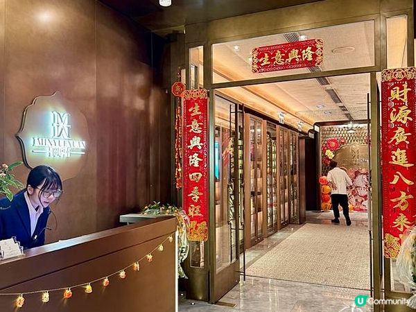 【中菜天花板】走到ICC 101層「閩粵軒」 品嘗美味到跳樓的玻璃乳鴿