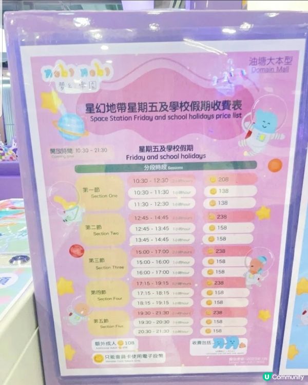 油塘Nobi~夢幻樂園~