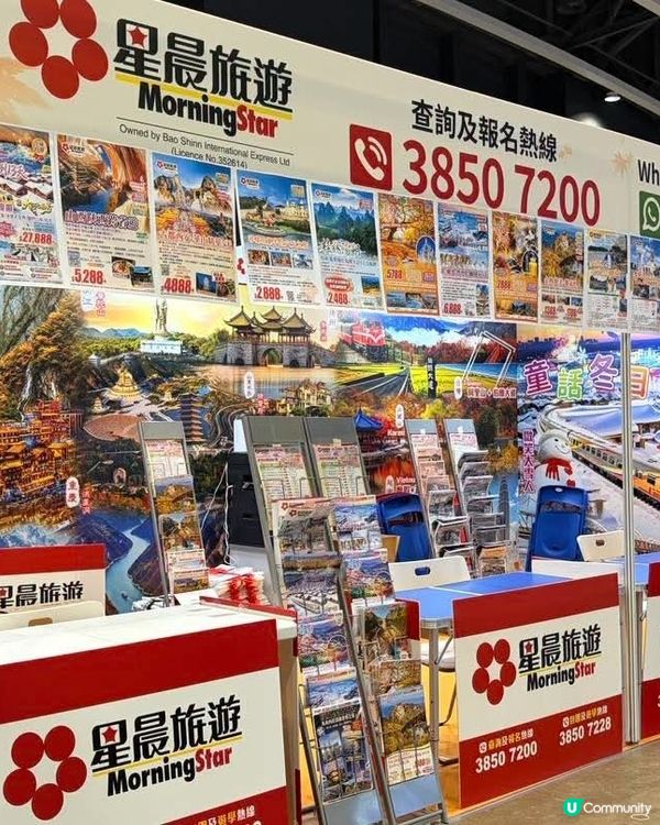 今日開幕香港秋季旅遊博覽會2026 