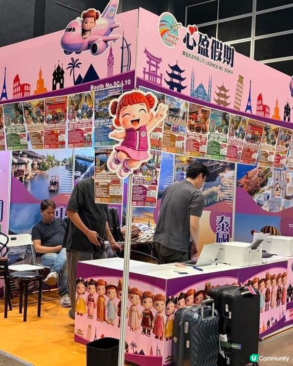 今日開幕香港秋季旅遊博覽會2026 