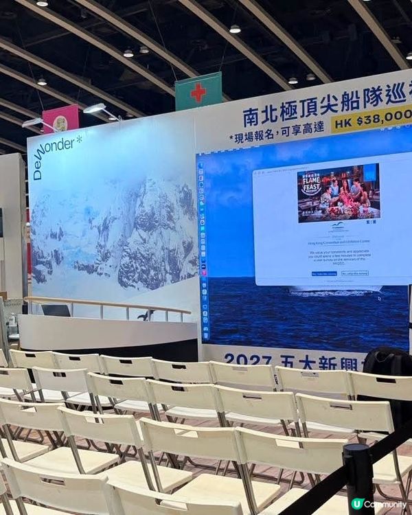 今日開幕香港秋季旅遊博覽會2026 