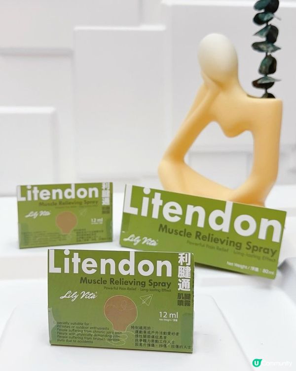 強效鎮痛 ♥ 回復靈活自如！►Lily Vita【Litendon利腱通肌腱鎮痛噴霧】