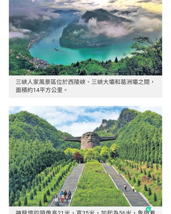 蛇年大灣區航空直飛宜昌遊三峽 歎盡絕美景色