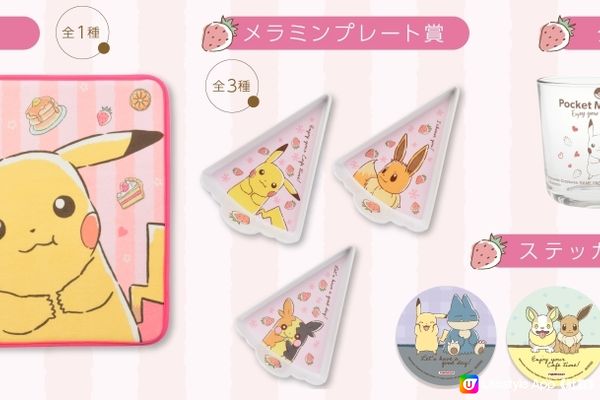 日本最新寶可夢Pokemon X 萬代南夢宮「sweet sweet」活動–將專屬夢幻獎品帶回家吧~