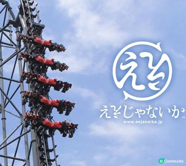 從55米的高空一口氣滑下？ ！ 富士急要開新設施啦！