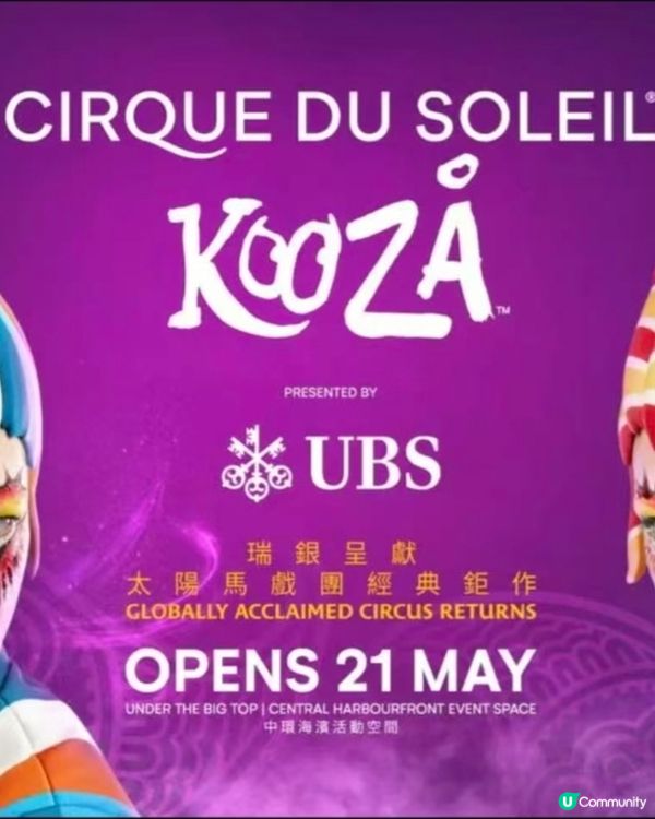 CIRQUE DU SOLEIL
KOOZA