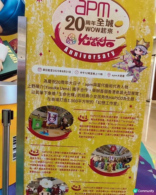 😍20 週年聯乘！上野陽介大頭妹嚟啦🤩！