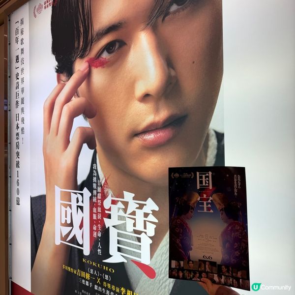 《國寶》震撼！吉沢亮 x 渡邊謙 🔥 2025必睇！