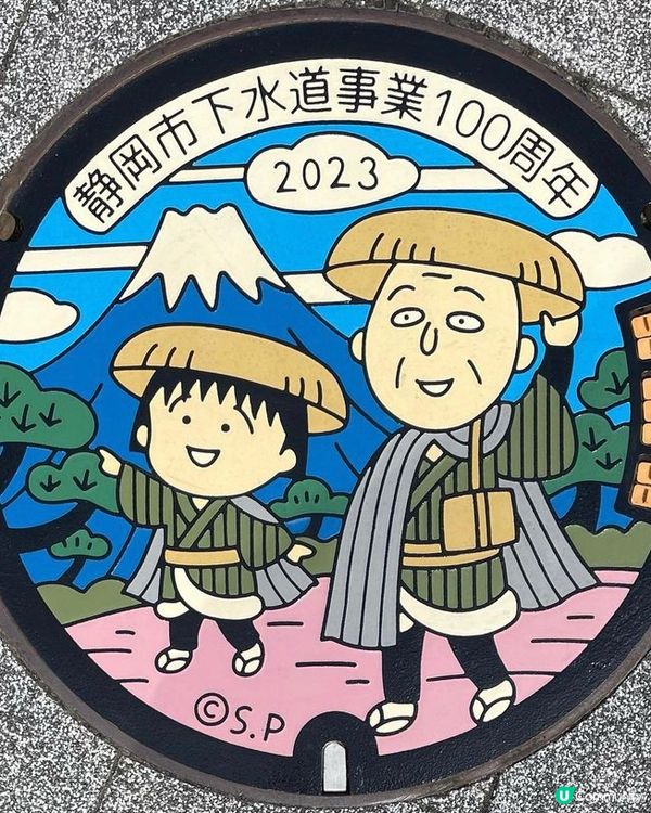 小丸子特色渠蓋