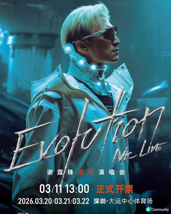 霆鋒巡迴！$2680包門票、直達交通連酒店🚗🎶