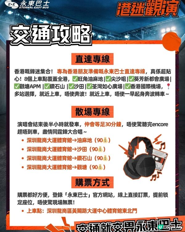 霆鋒巡迴！$2680包門票、直達交通連酒店🚗🎶