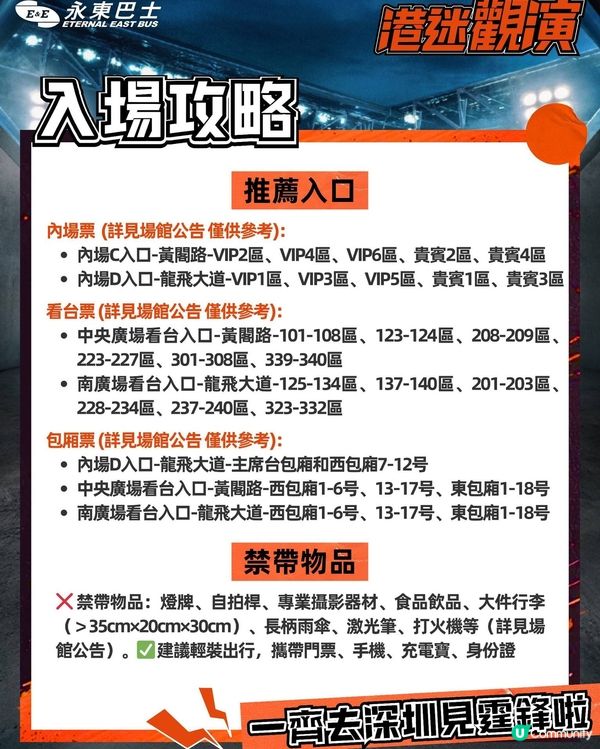 霆鋒巡迴！$2680包門票、直達交通連酒店🚗🎶
