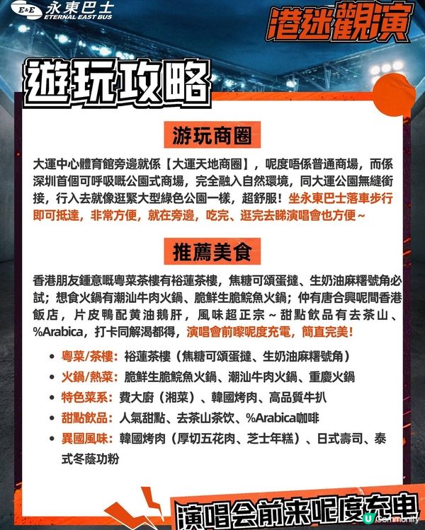 霆鋒巡迴！$2680包門票、直達交通連酒店🚗🎶