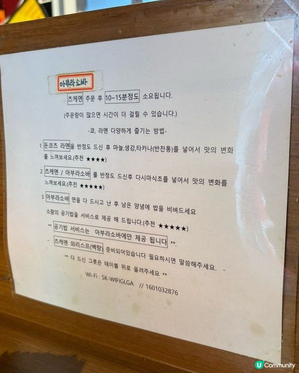 🇰🇷延南洞人氣日式拉麵店🍜