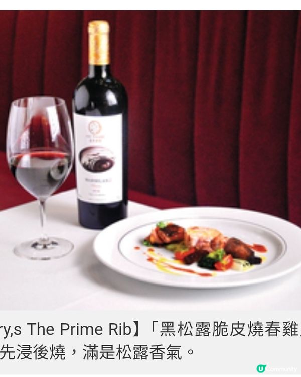 Lawry's The Prime Rib聯乘4大酒莊