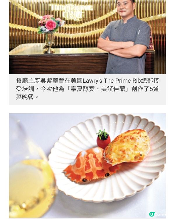 Lawry's The Prime Rib聯乘4大酒莊