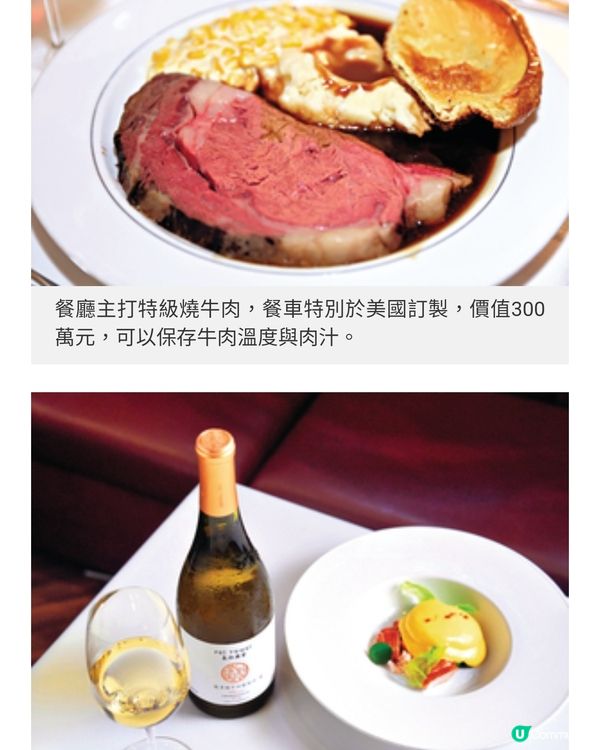 Lawry's The Prime Rib聯乘4大酒莊