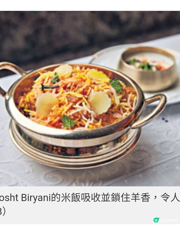 品嘗印度輕奢宮廷宴 印度米飯鎖 住羊膝羊架香