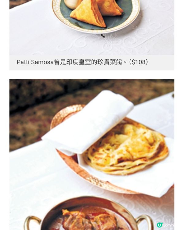 品嘗印度輕奢宮廷宴 印度米飯鎖 住羊膝羊架香