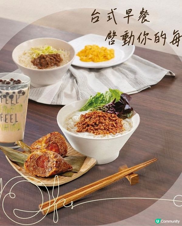 茶木台式早餐 CP值高 大件夾抵食