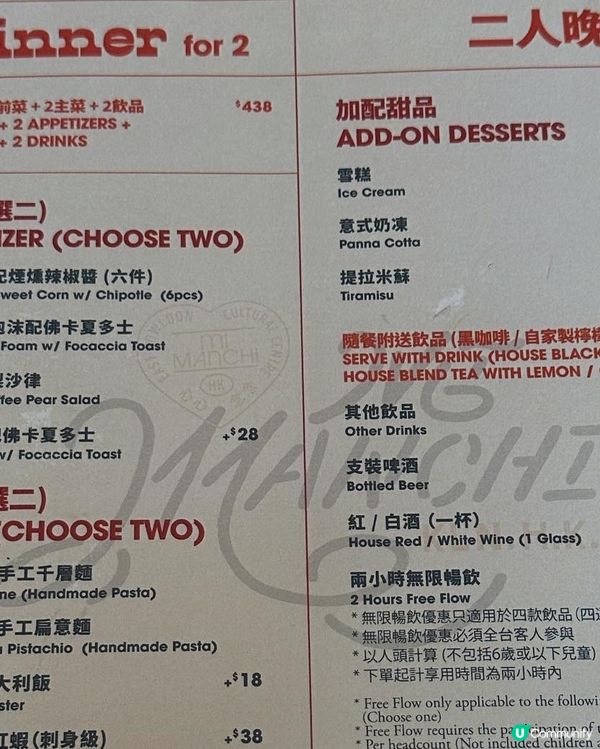 東九文化中心的Mi Manchi 意大利餐🇮🇹