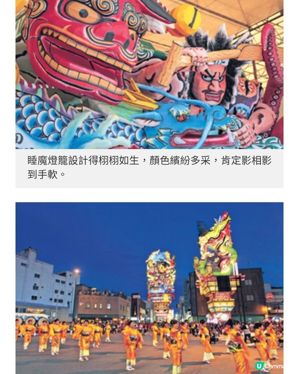 日本青森睡魔祭 歎海鮮享受古老 淺蟲溫泉鄉