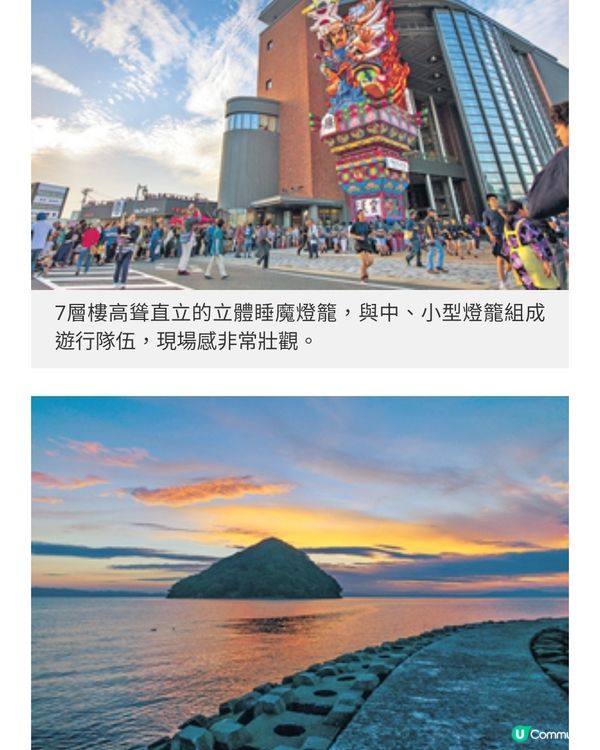 日本青森睡魔祭 歎海鮮享受古老 淺蟲溫泉鄉