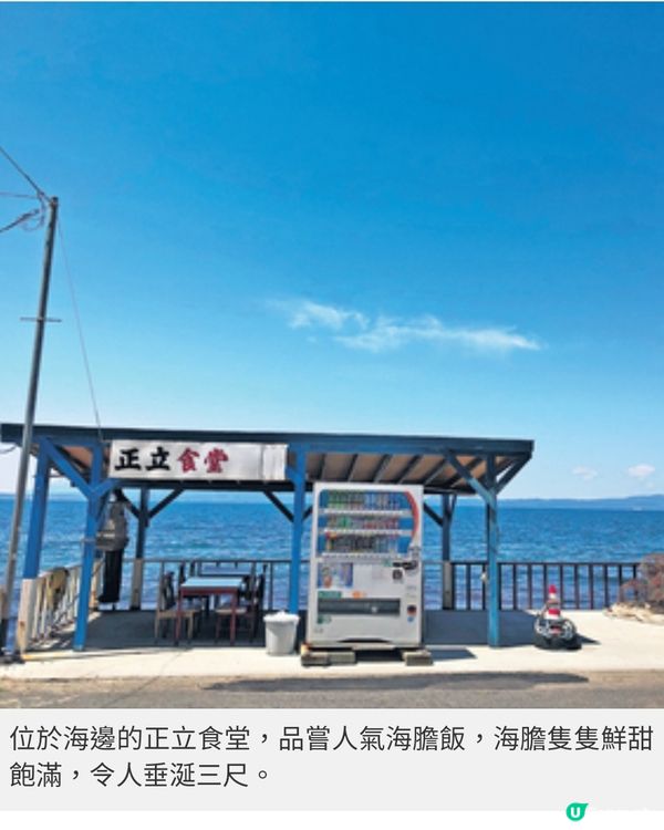 日本青森睡魔祭 歎海鮮享受古老 淺蟲溫泉鄉