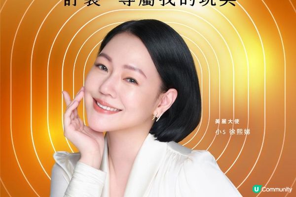 小S最新台劇上線！Keep住靚就係靠Oligio ，玩美電波香港都有啦！