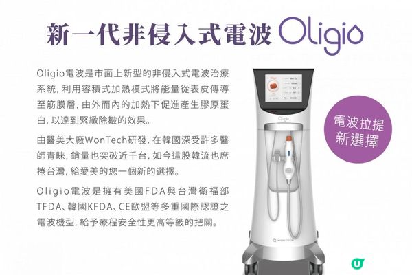 小S最新台劇上線！Keep住靚就係靠Oligio ，玩美電波香港都有啦！