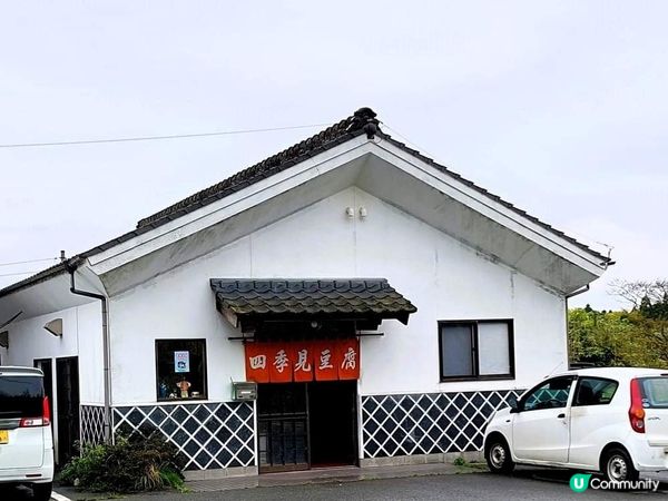 阿蘇特色豆腐料理 炎炎夏日必食之選😍