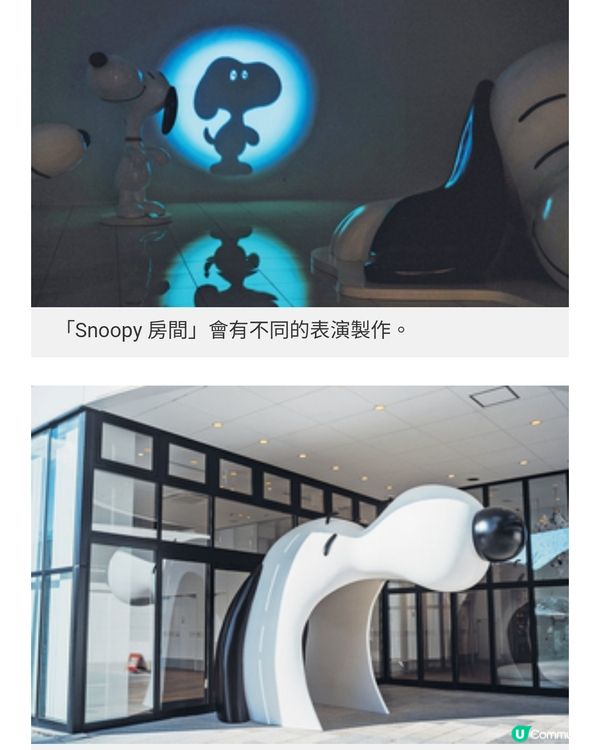 東京南町田Snoopy博物館 50cm 冰柱夏日涼浸浸