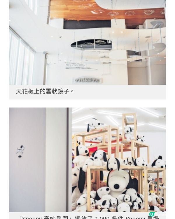 東京南町田Snoopy博物館 50cm 冰柱夏日涼浸浸