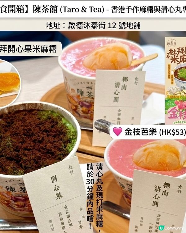 杜拜朱古力開心果甜品❤️玩轉口感💯
