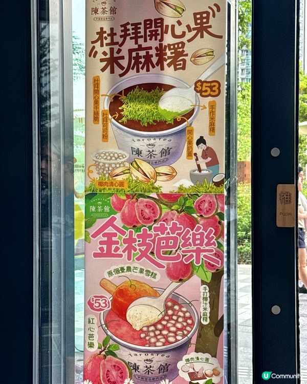 杜拜朱古力開心果甜品❤️玩轉口感💯