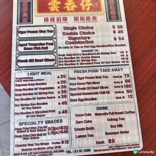 充滿港式懷舊風格😍足料三拼粉麵🤩大大粒虎蝦雲吞