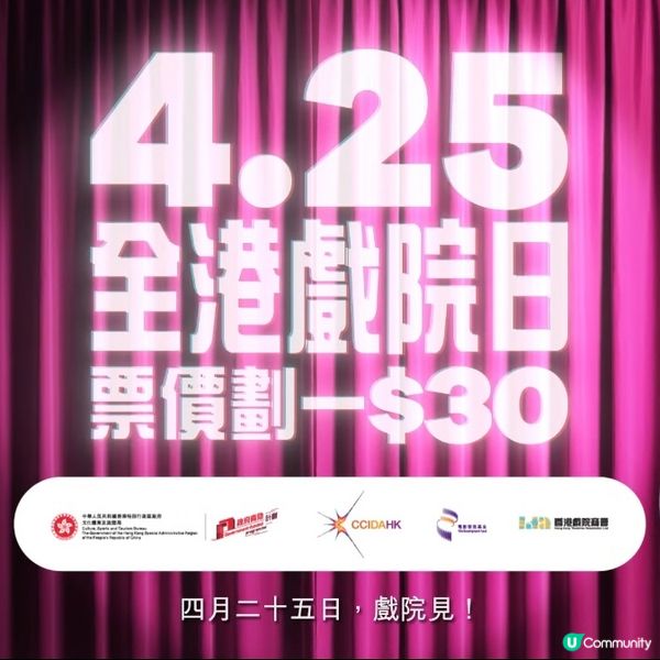 著數情報：全港戲院日 戲飛劃一每張只賣$30咋