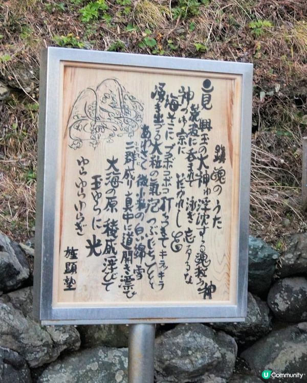 ## 二見興玉神社：洗淨身心，伊勢神宮之旅更順暢🙏⛩️